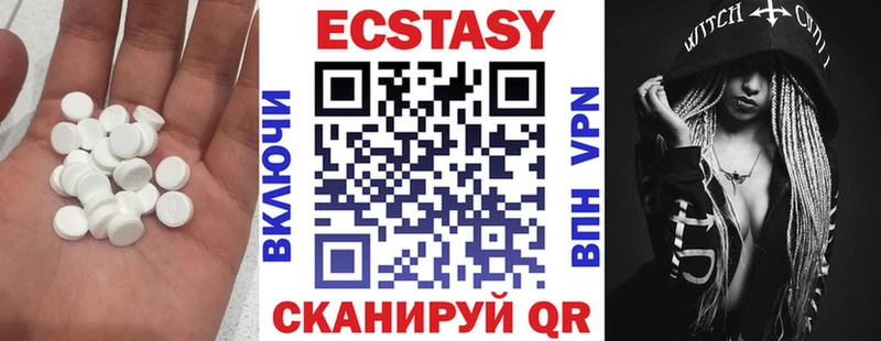 Экстази VHQ  Камышлов 