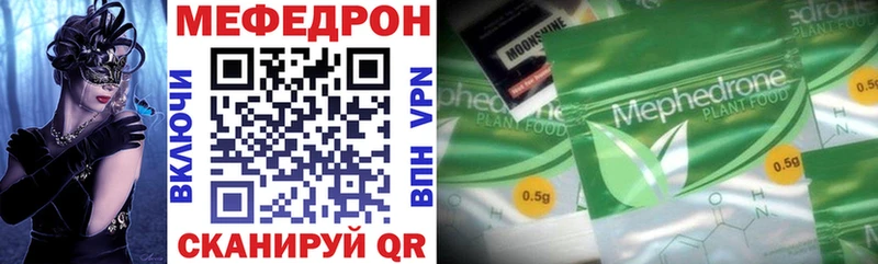 что такое   Камышлов  МЯУ-МЯУ mephedrone 